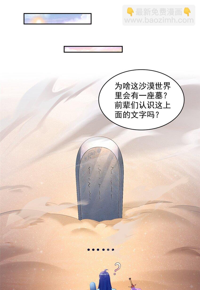 603 天道的录制留言