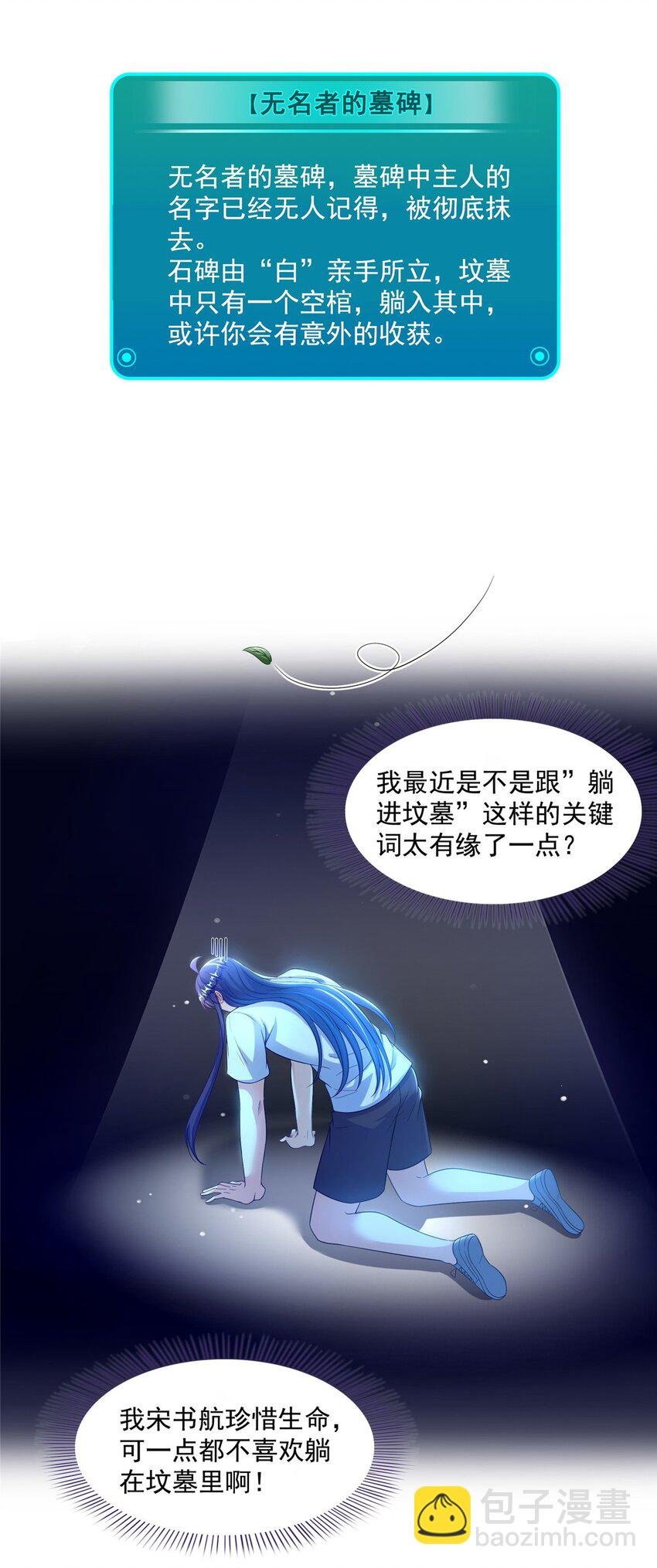 603 天道的录制留言