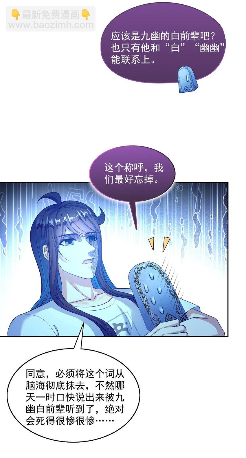 603 天道的录制留言
