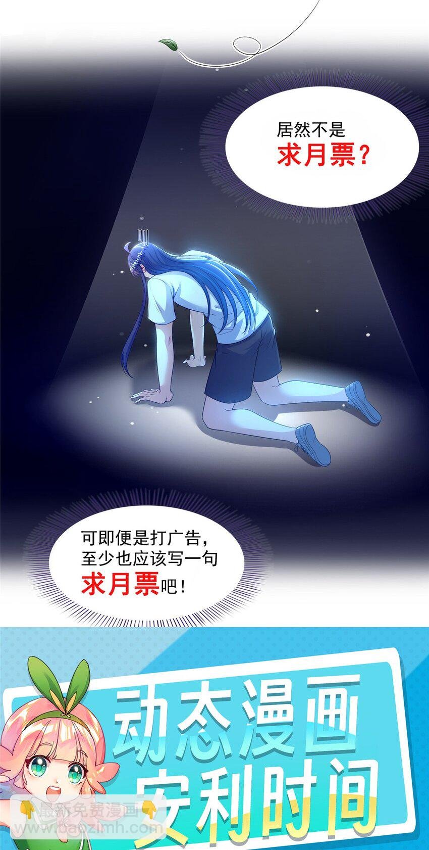 603 天道的录制留言