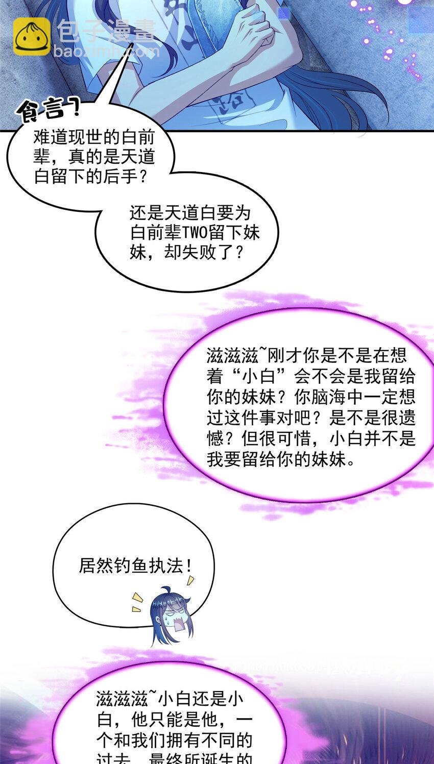 604 不同个体的证道