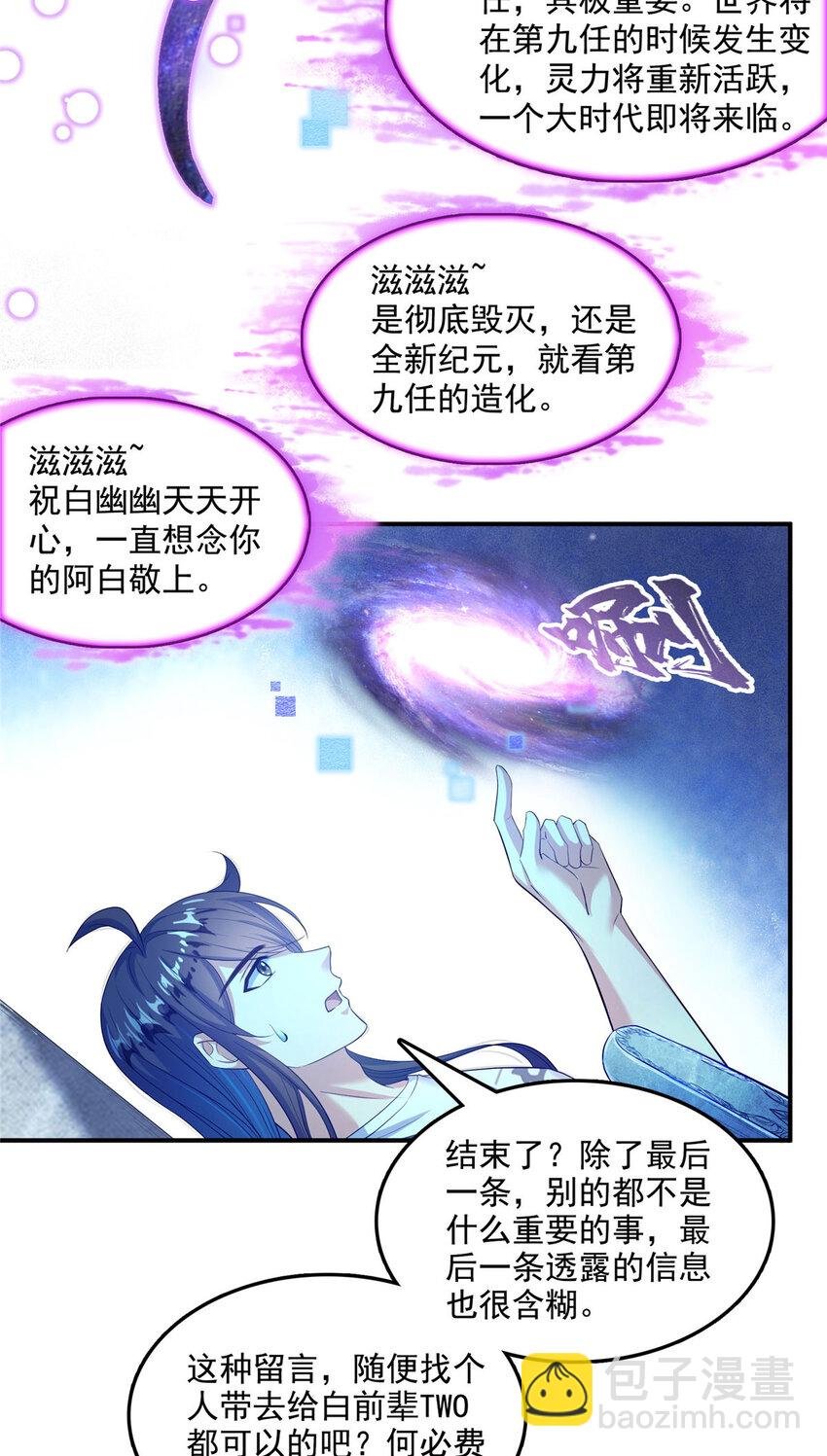 604 不同个体的证道
