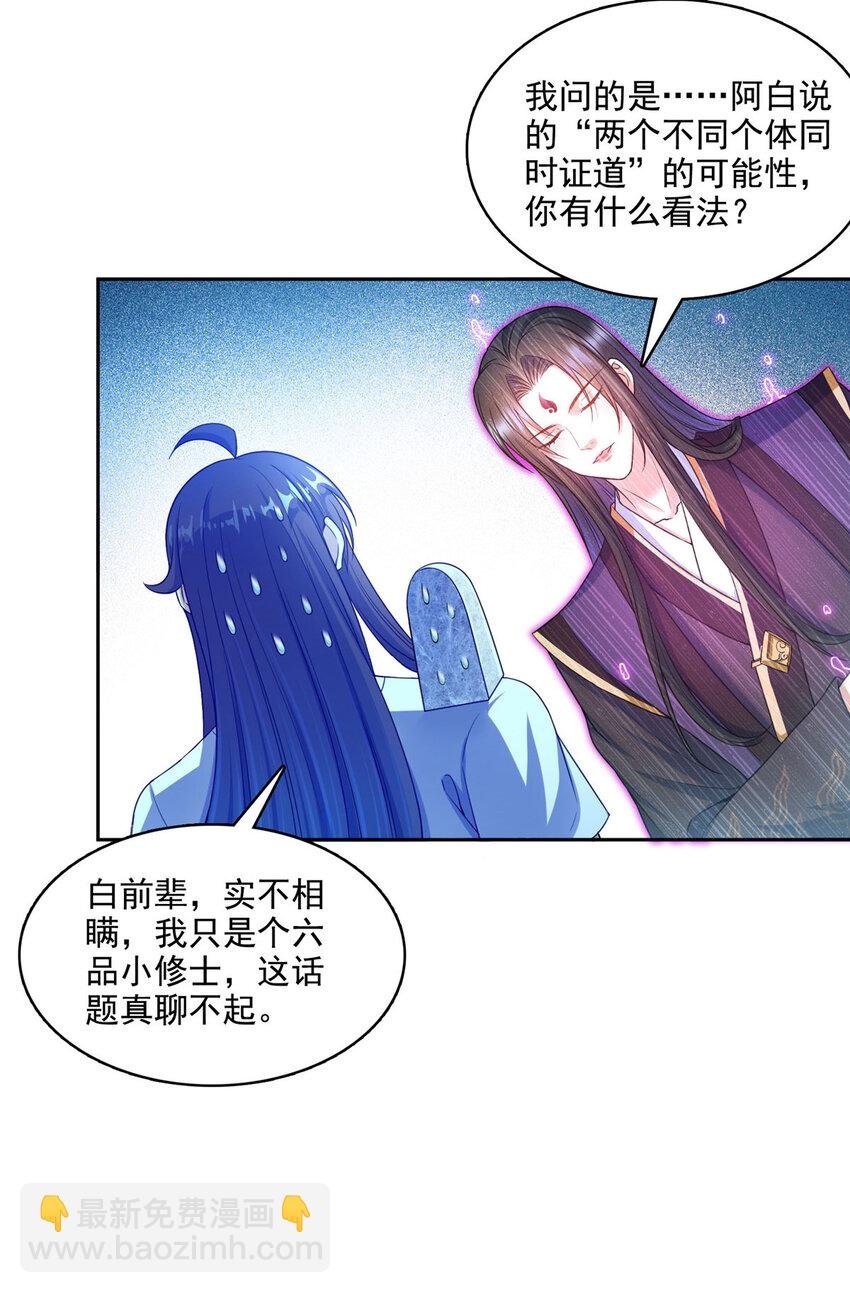 604 不同个体的证道