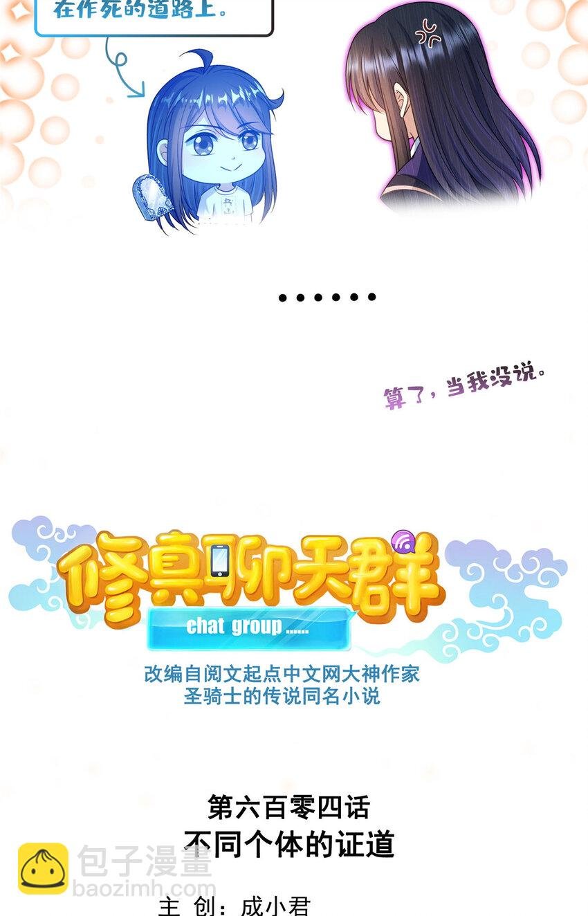 604 不同个体的证道