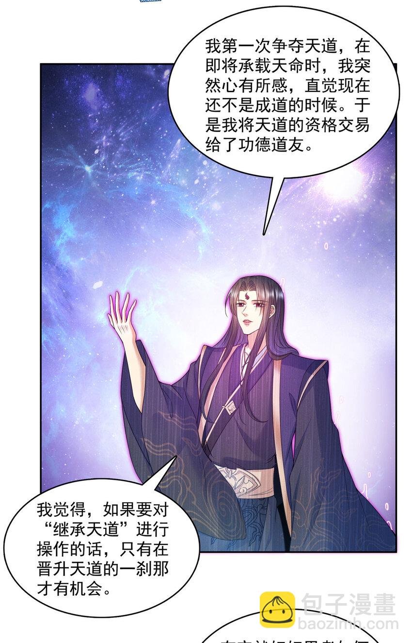 604 不同个体的证道