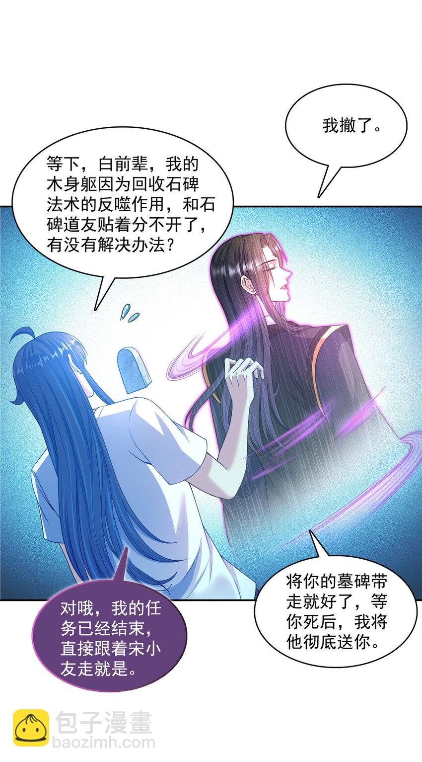 604 不同个体的证道