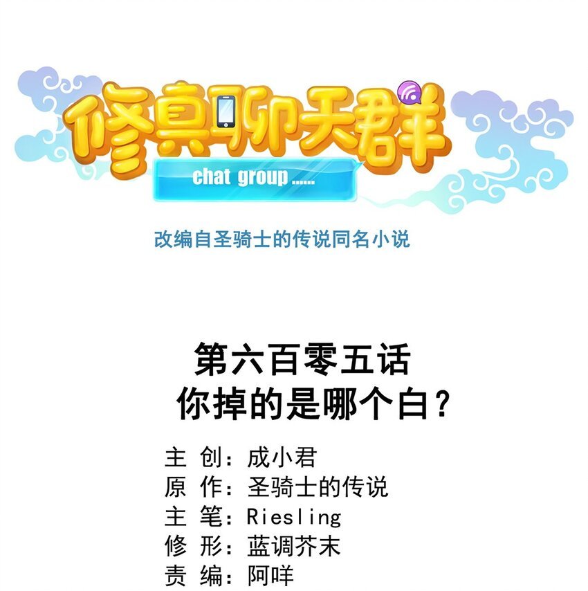 605 你掉的是哪个白？