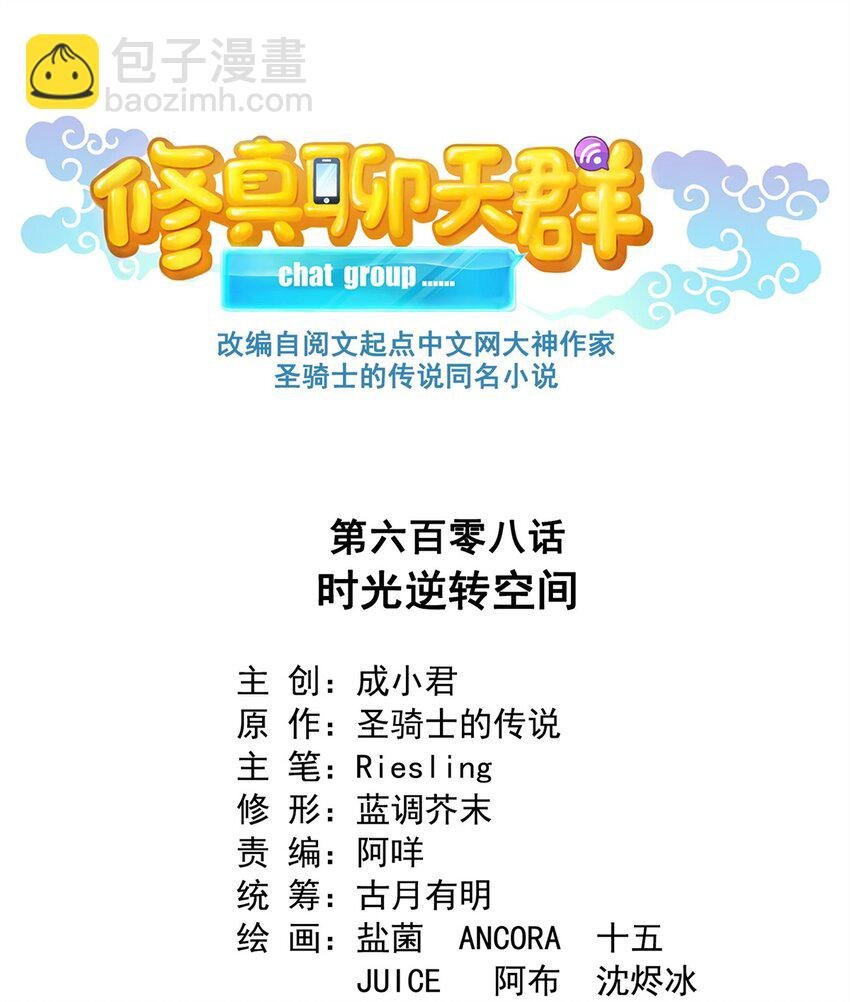 608 时光逆转空间