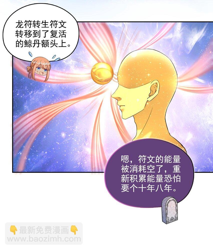 608 时光逆转空间