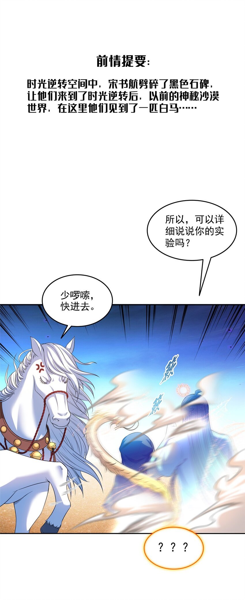 609 衰死之劫