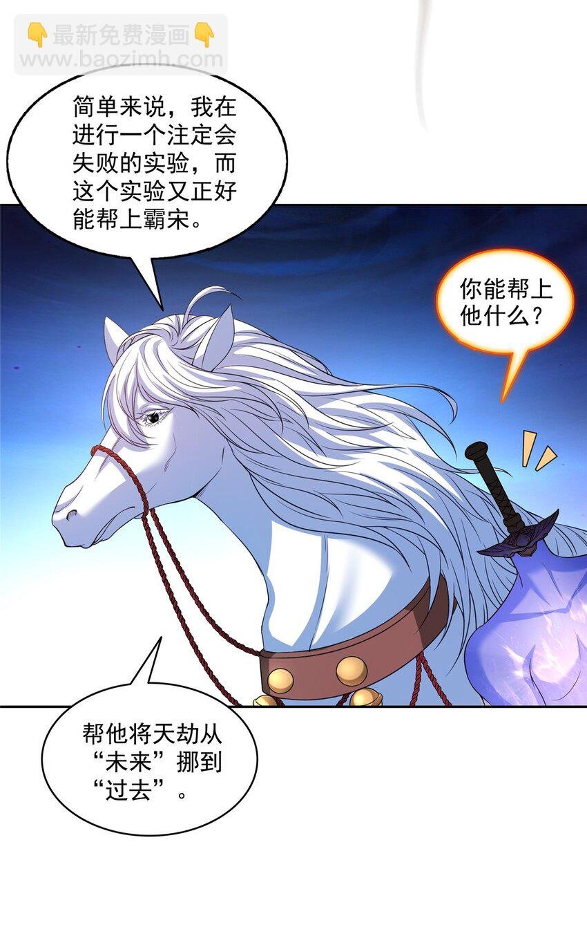 609 衰死之劫