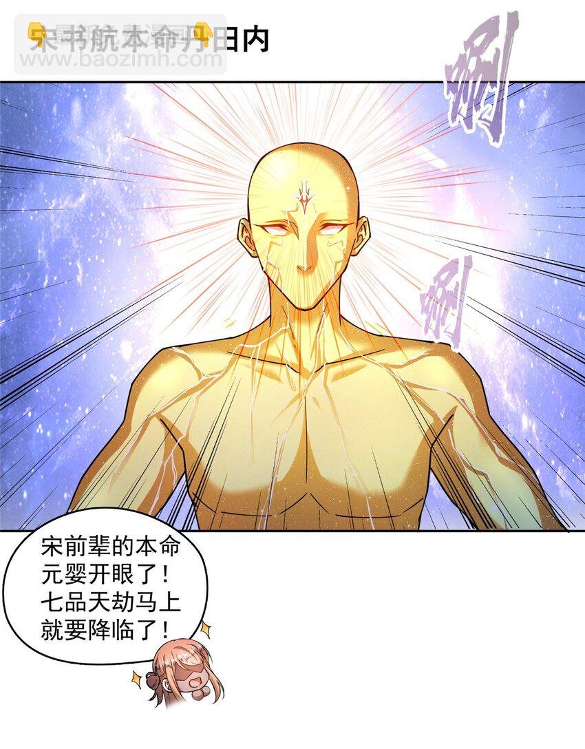 609 衰死之劫