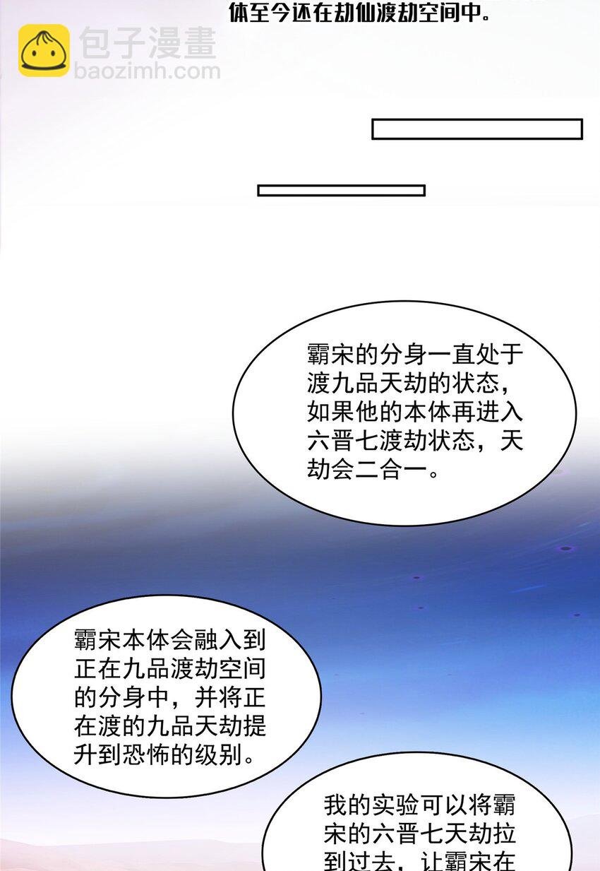 609 衰死之劫