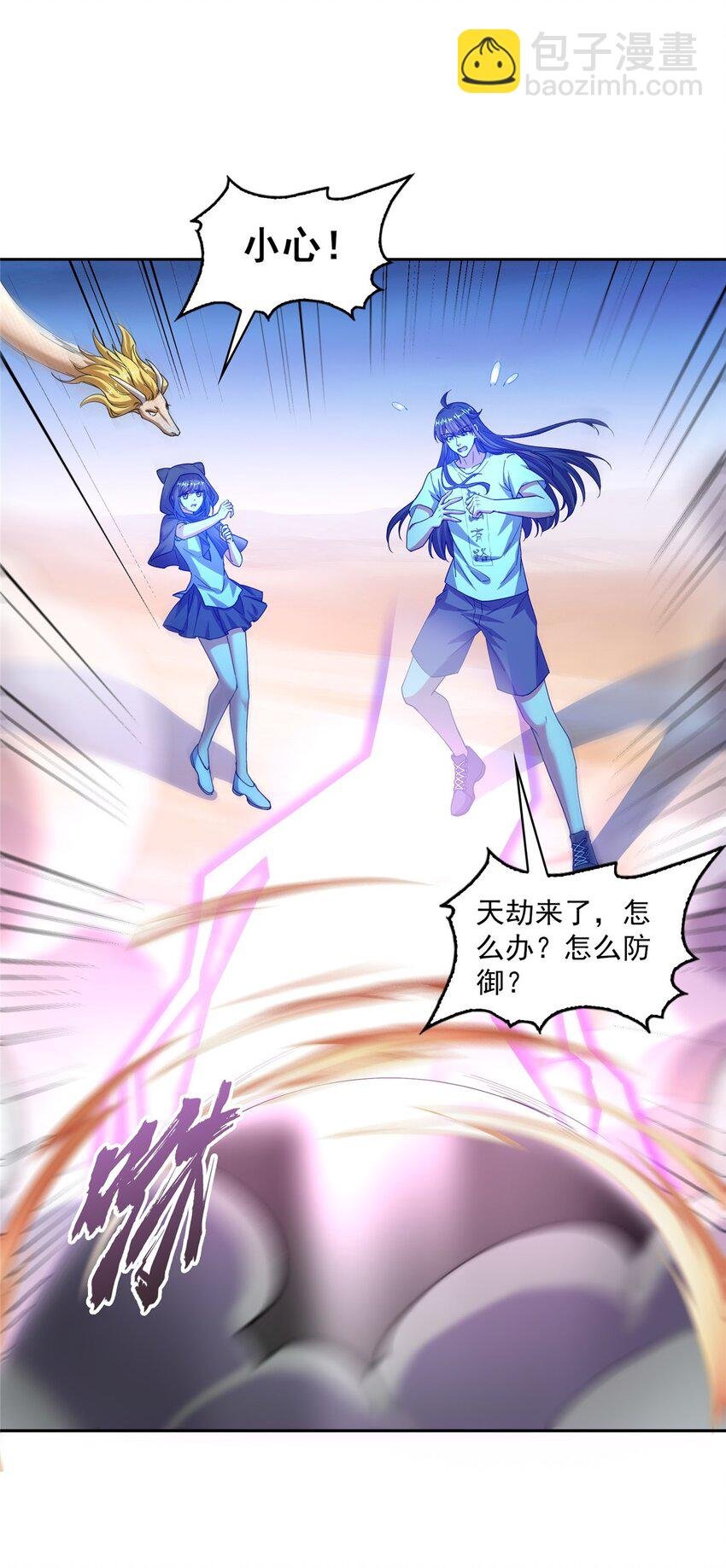 609 衰死之劫