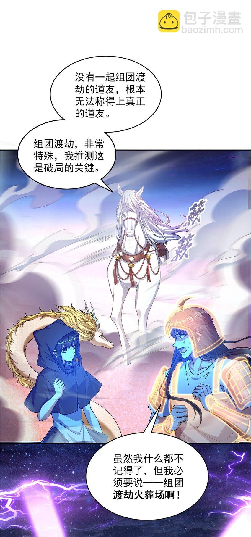 609 衰死之劫