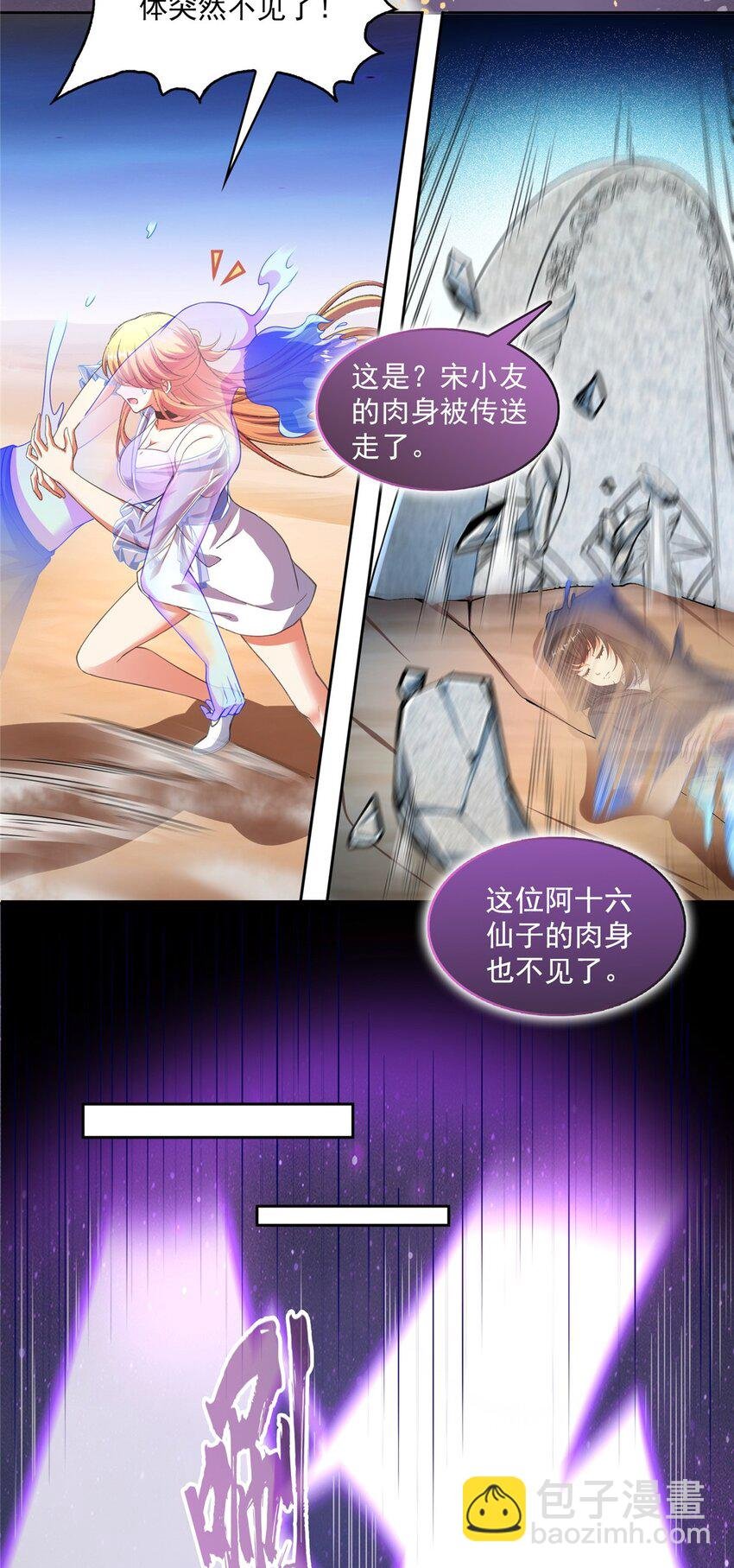 609 衰死之劫