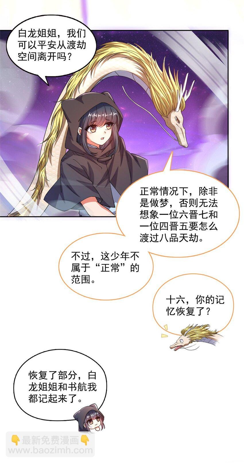 609 衰死之劫