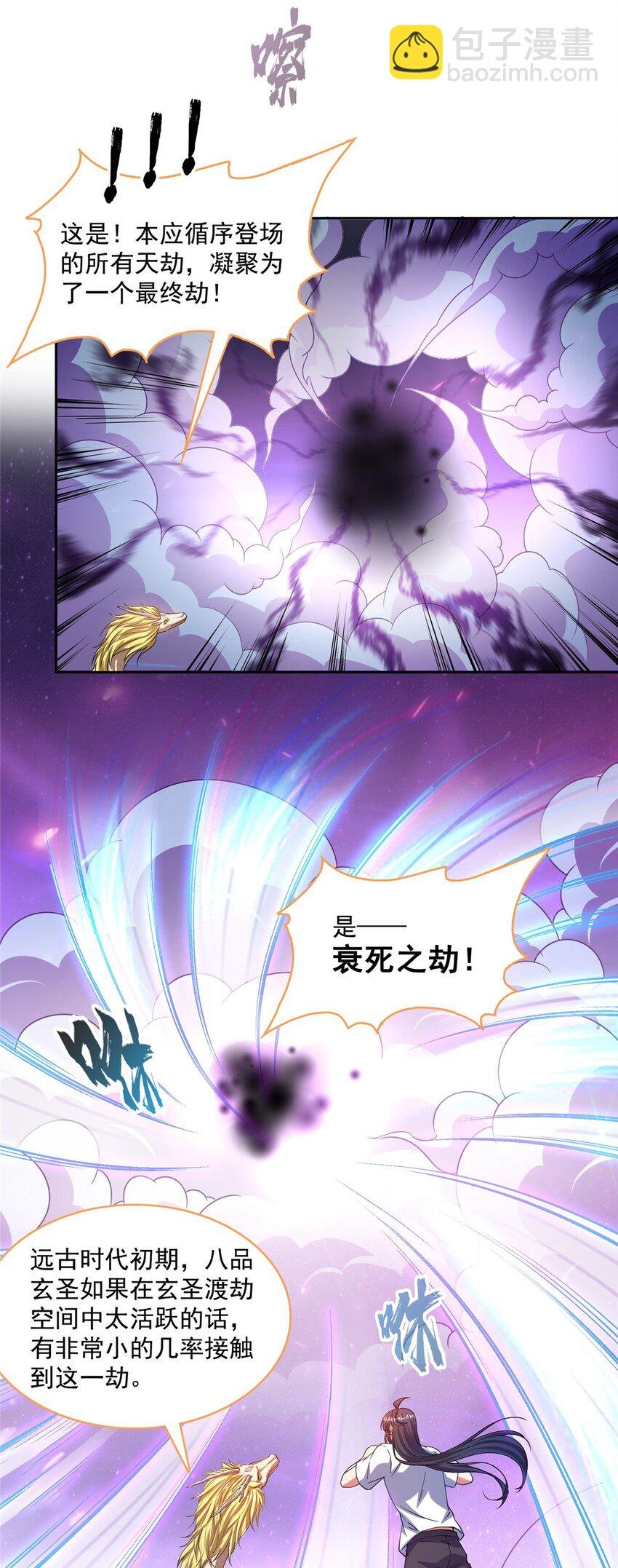 609 衰死之劫