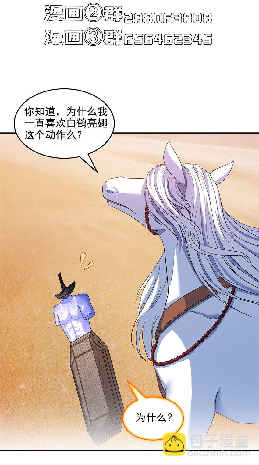 609 衰死之劫