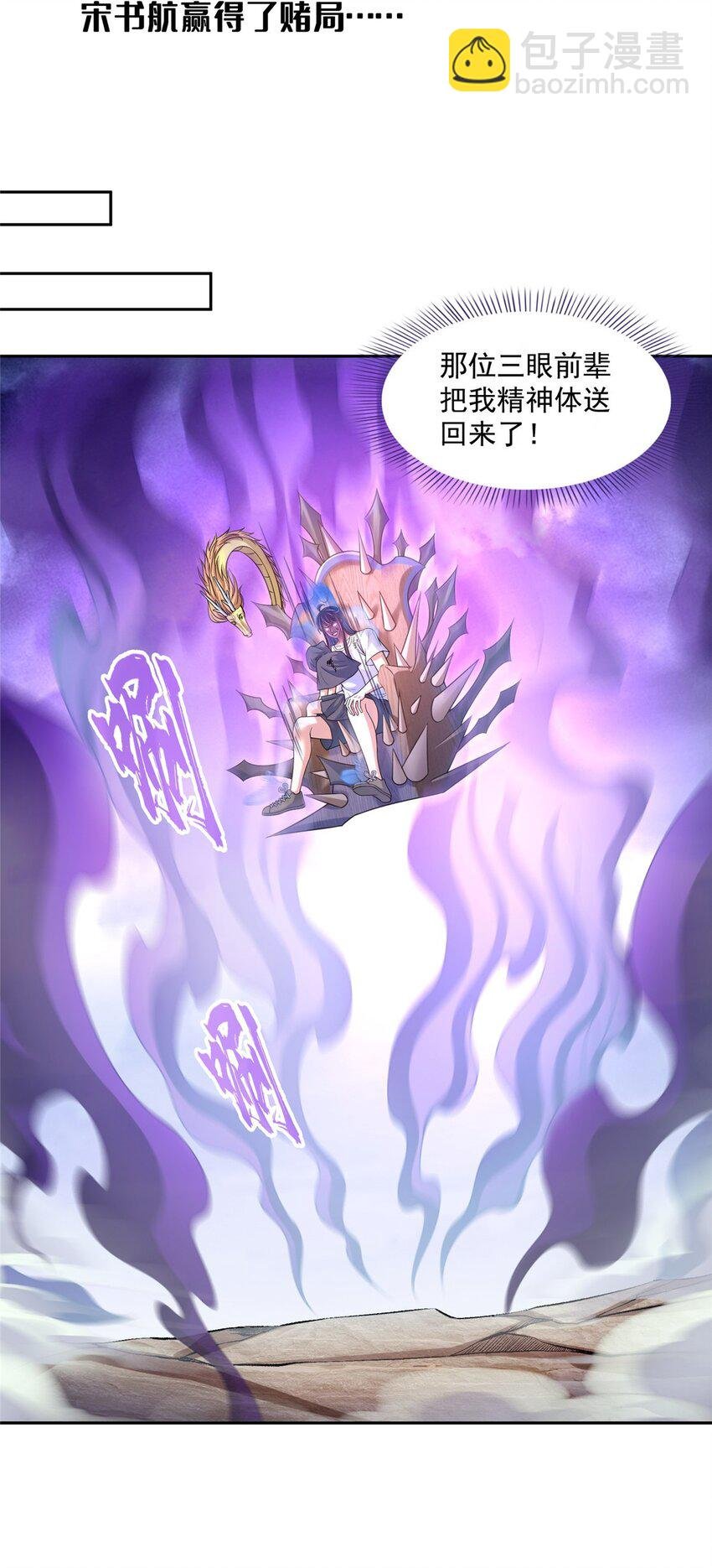 611 圣号——霸魔！