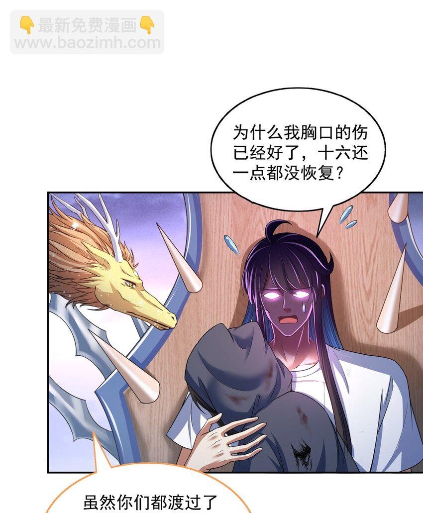 611 圣号——霸魔！