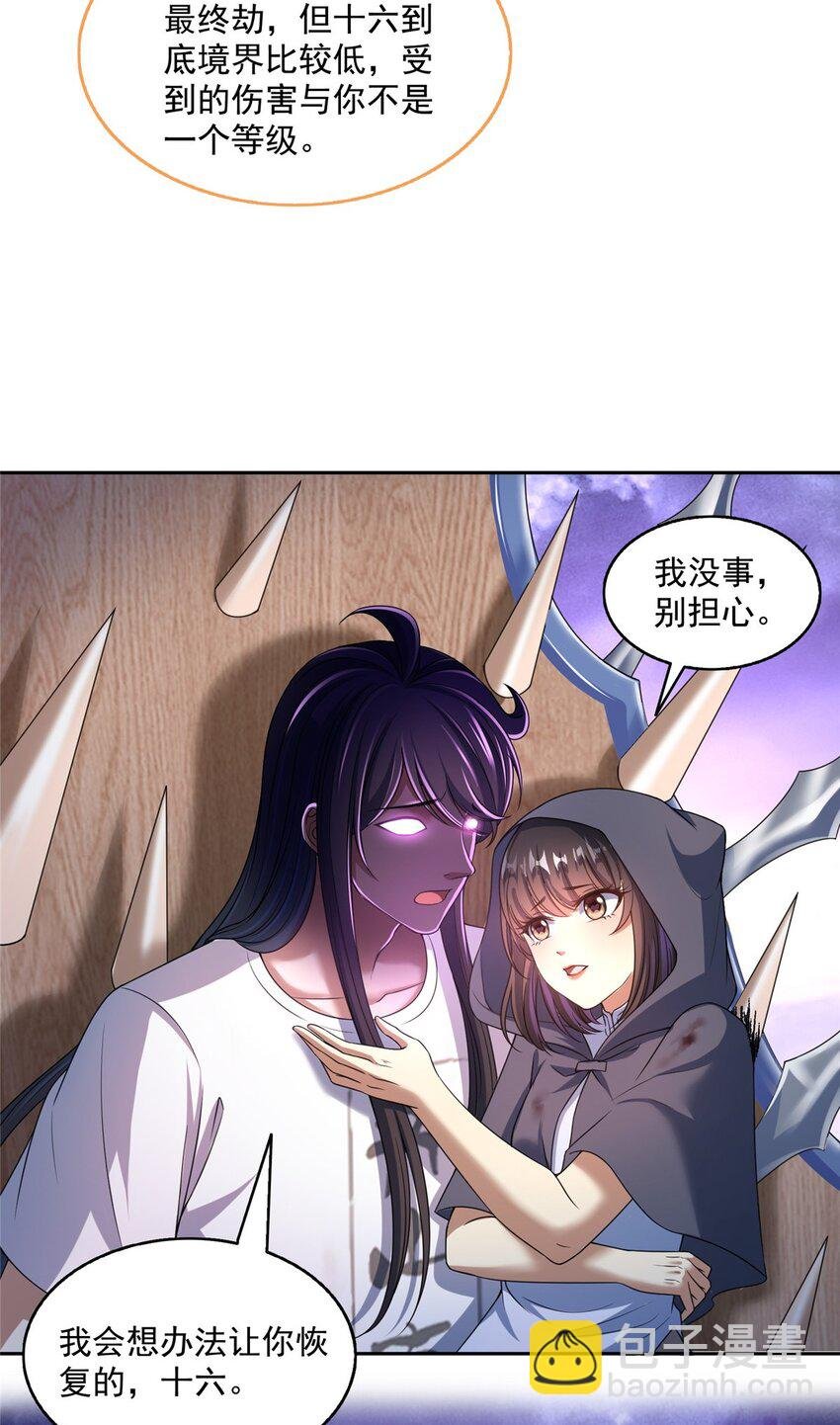 611 圣号——霸魔！
