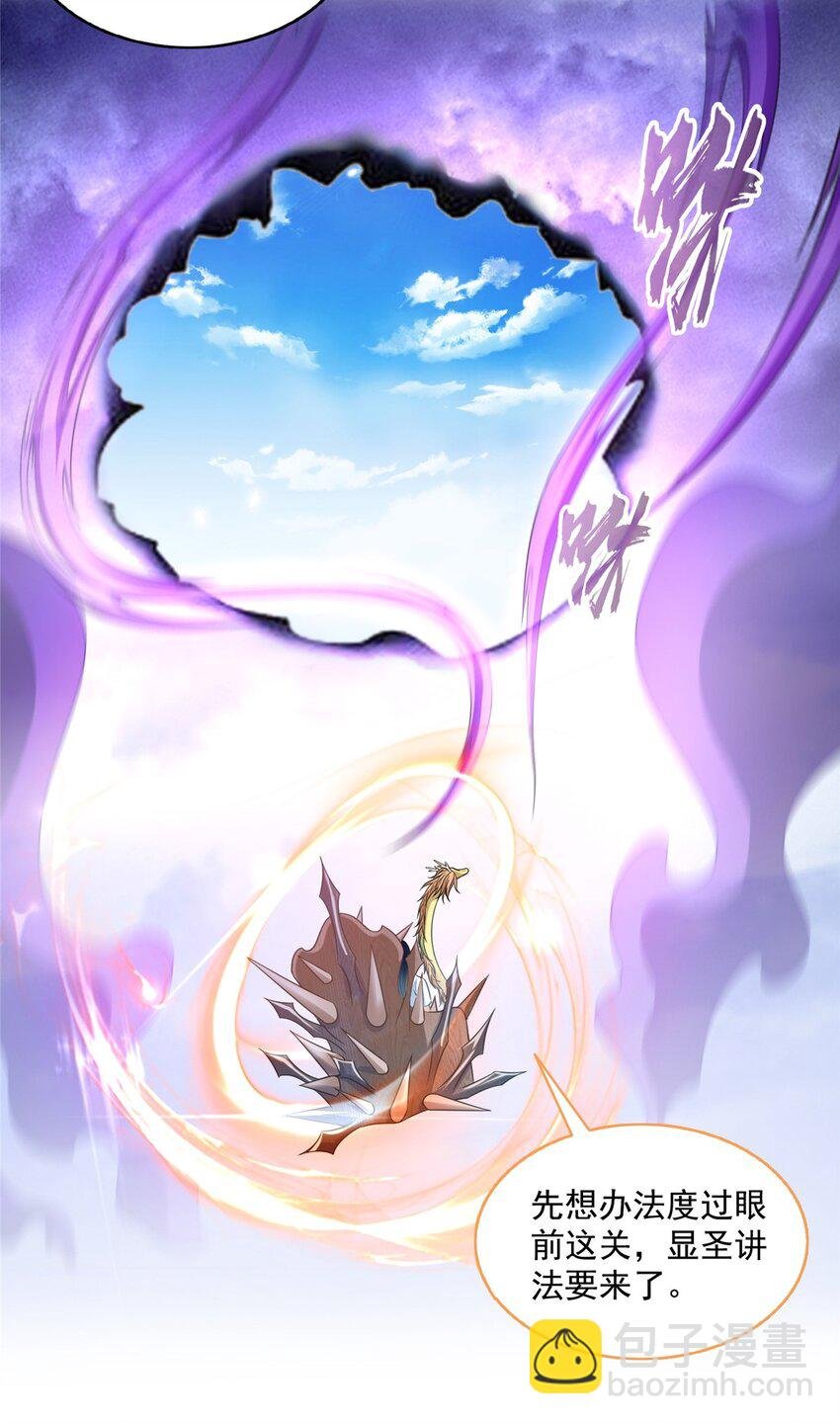 611 圣号——霸魔！