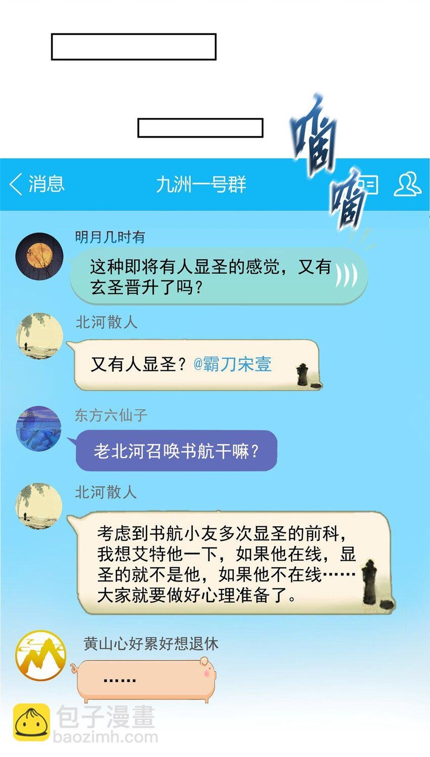 611 圣号——霸魔！