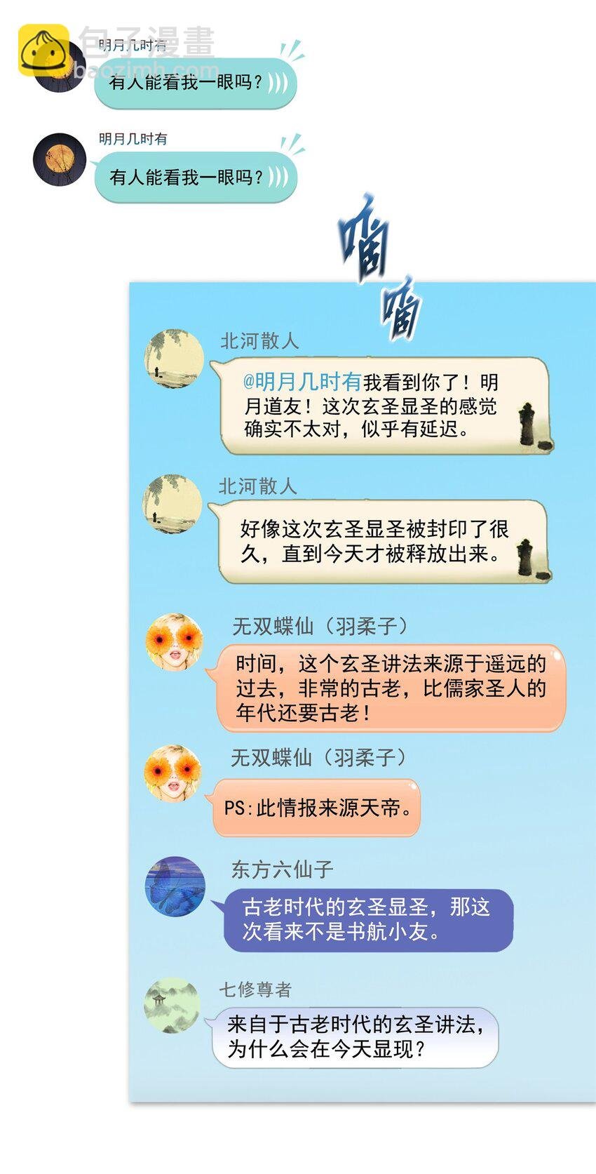 611 圣号——霸魔！