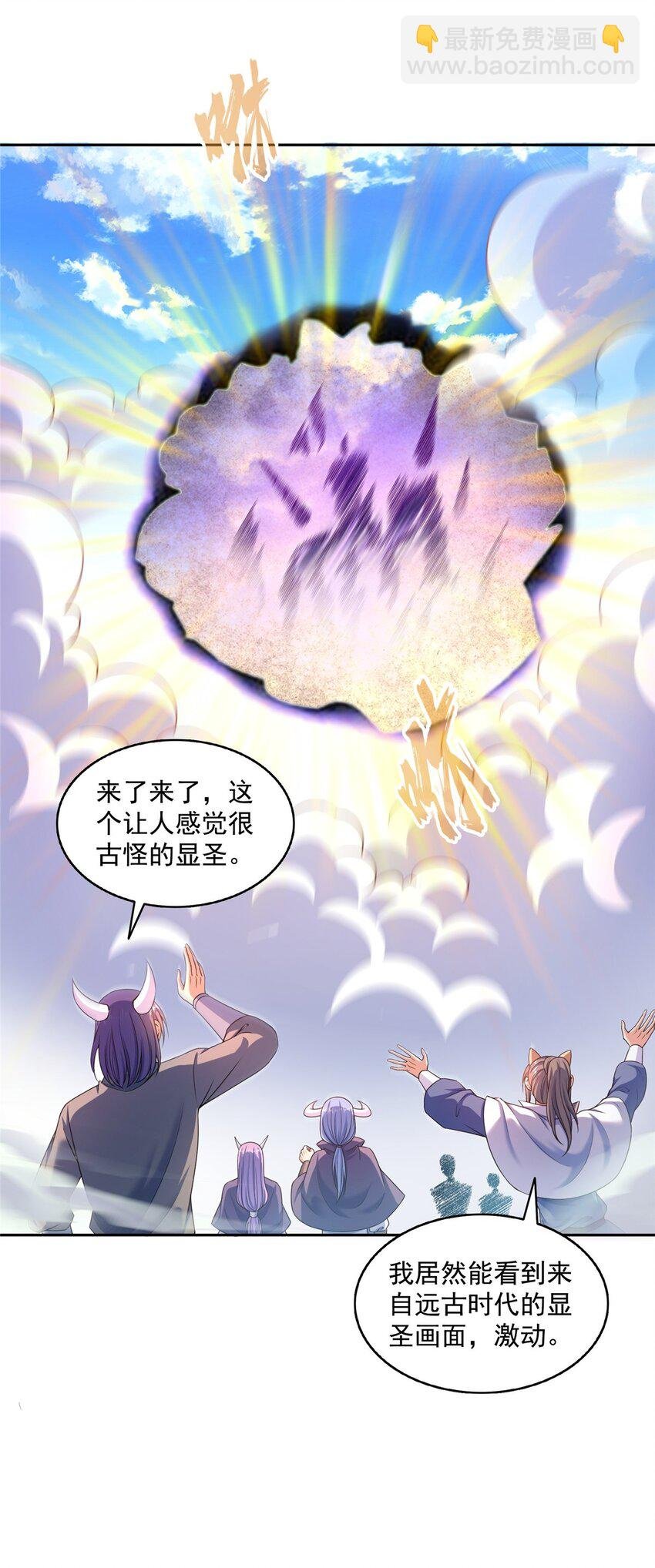 611 圣号——霸魔！