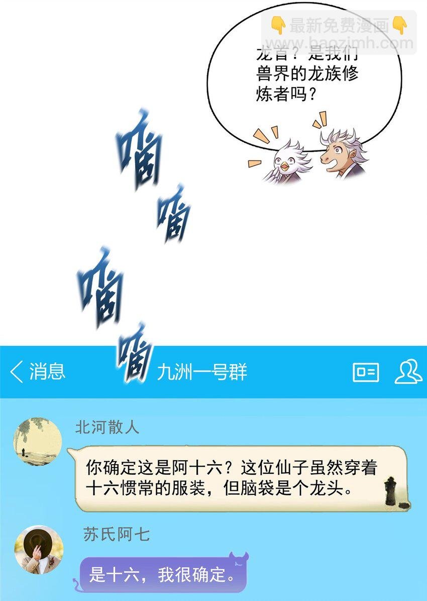 611 圣号——霸魔！