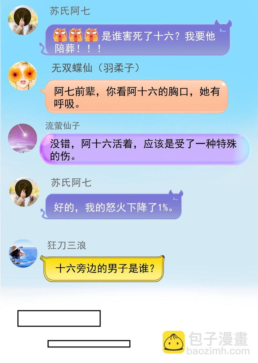 611 圣号——霸魔！