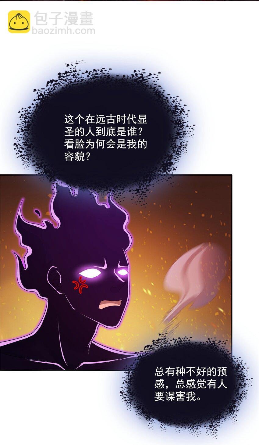 611 圣号——霸魔！