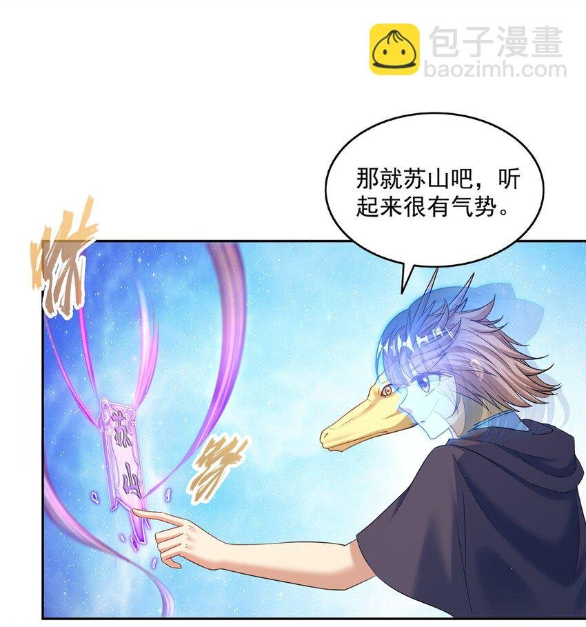 611 圣号——霸魔！