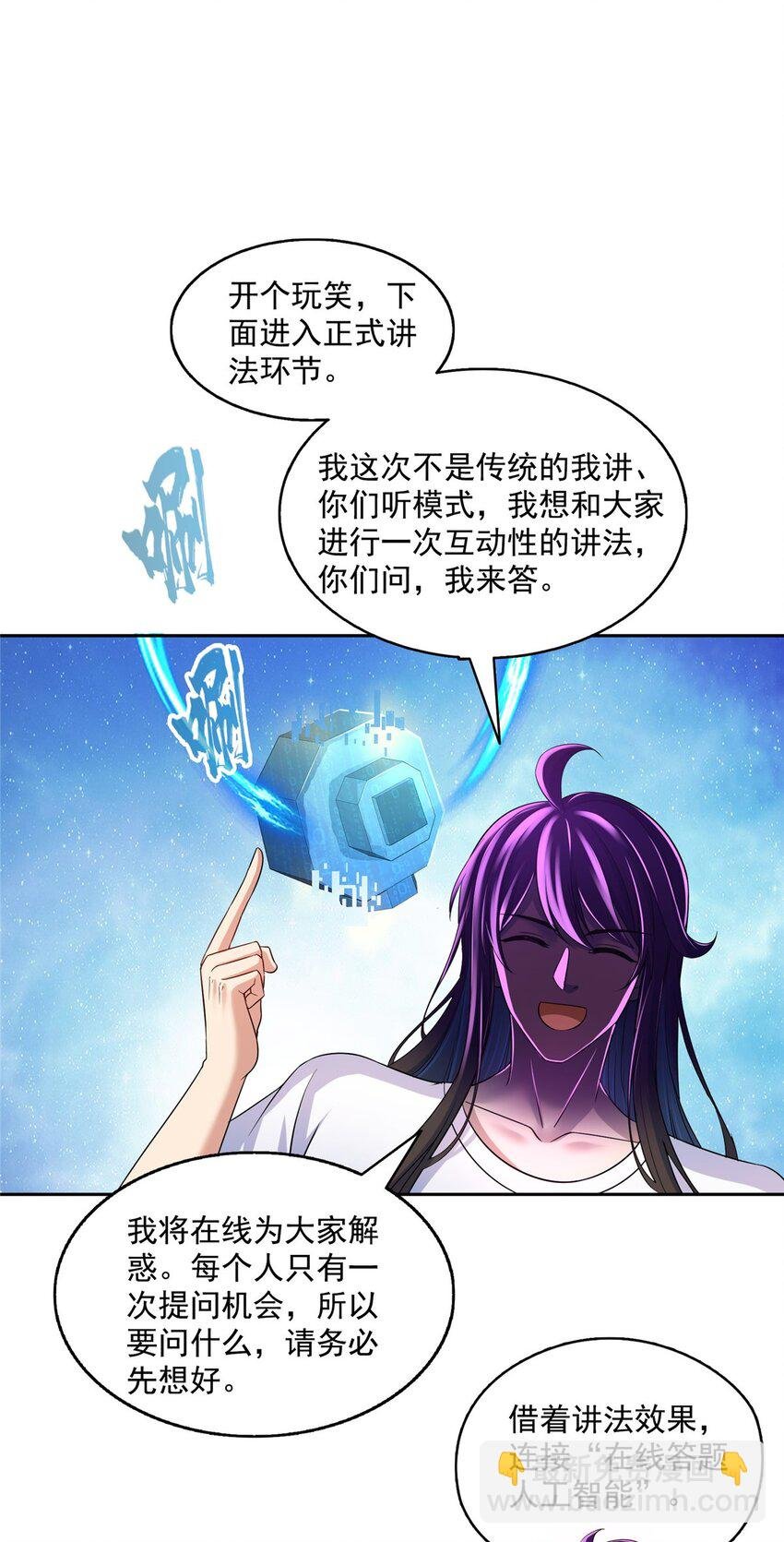 611 圣号——霸魔！