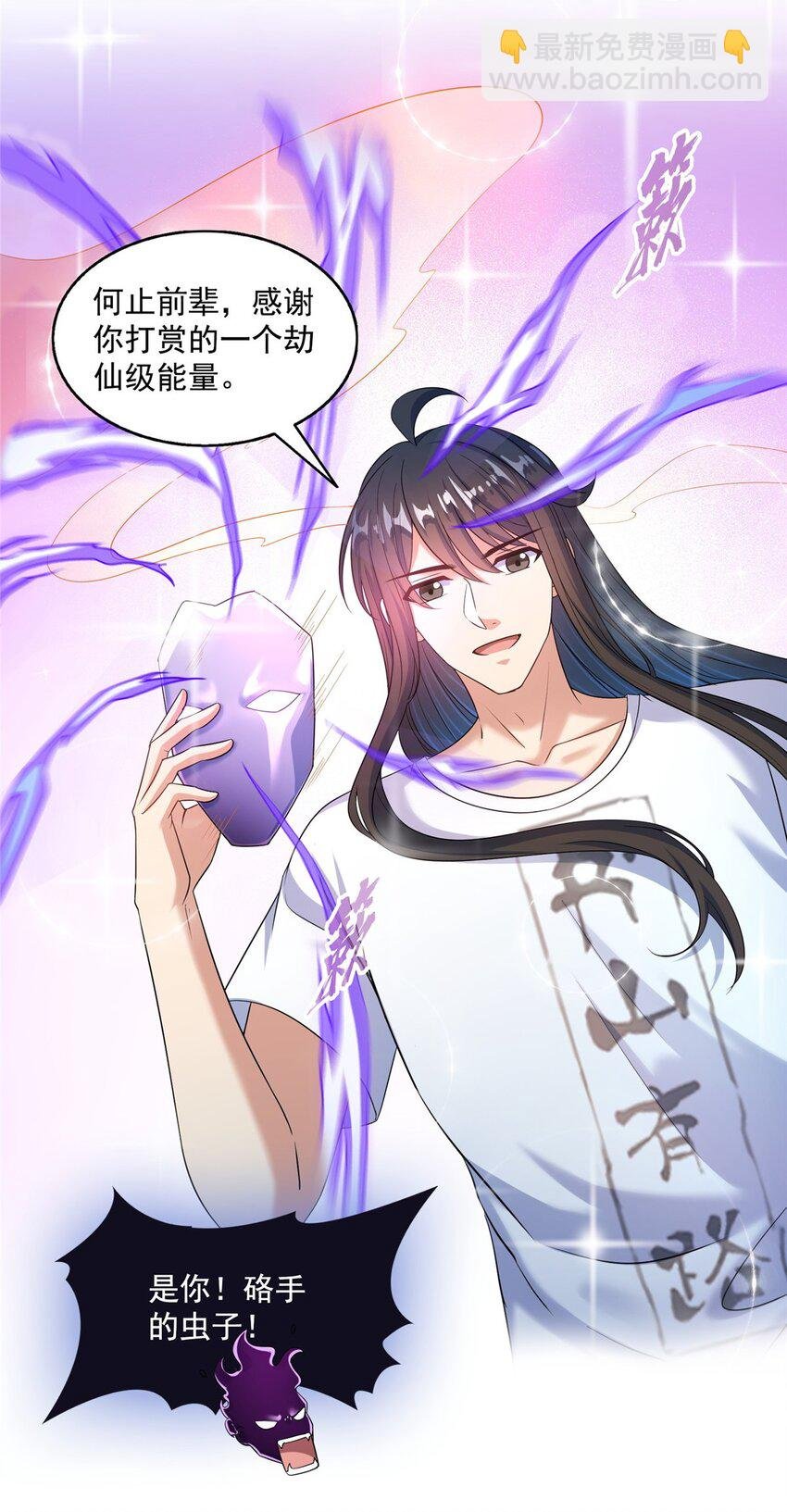 611 圣号——霸魔！