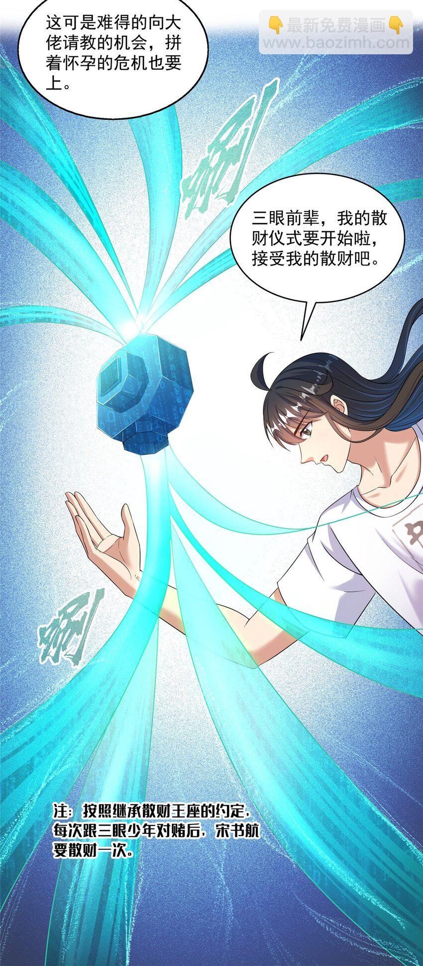 611 圣号——霸魔！