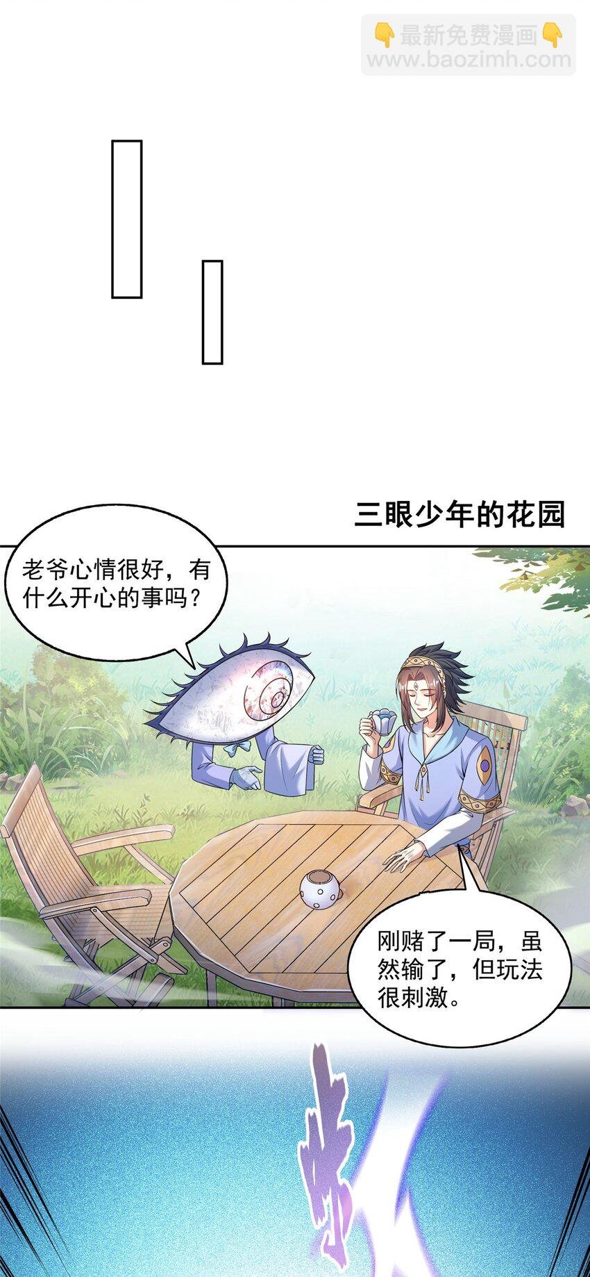 611 圣号——霸魔！