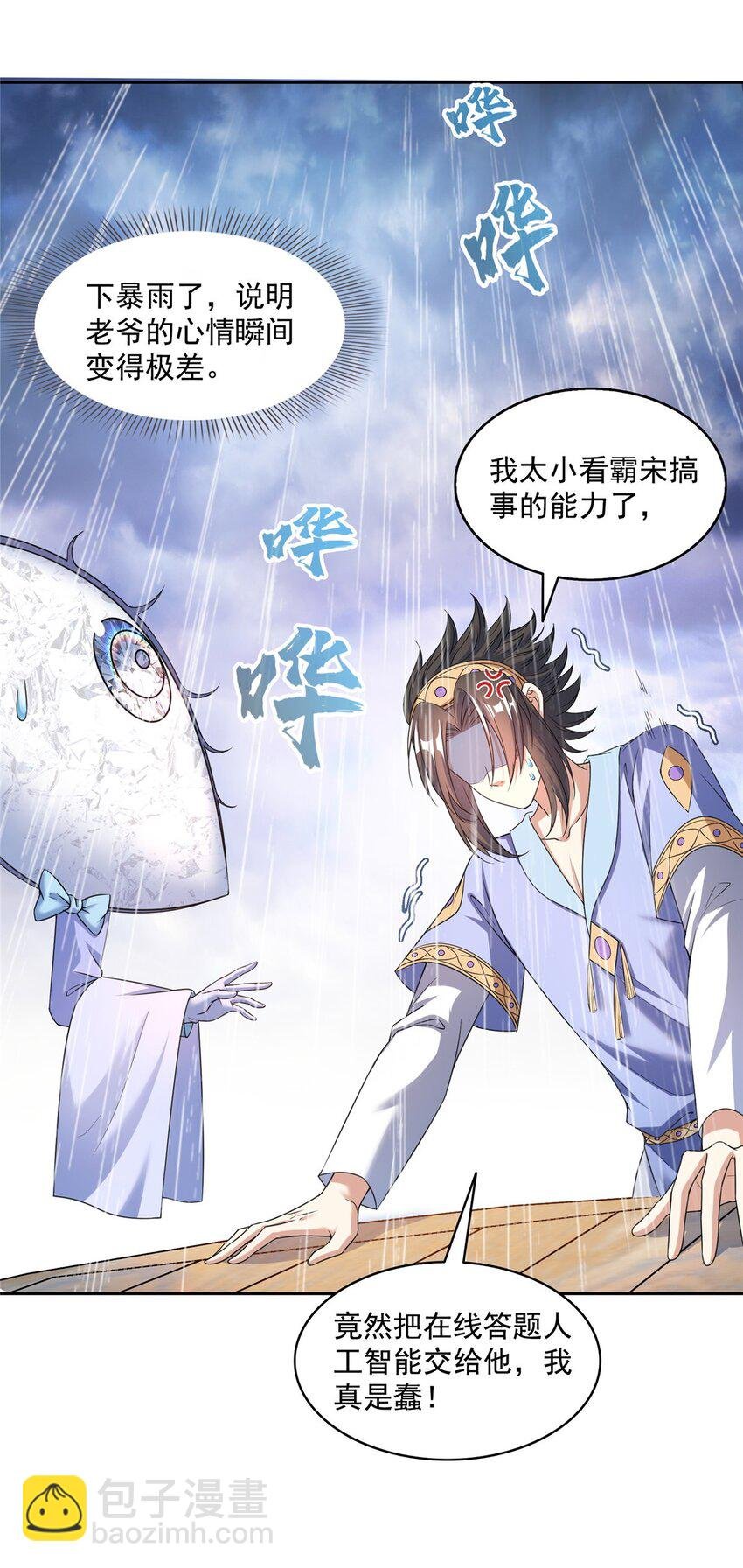 611 圣号——霸魔！