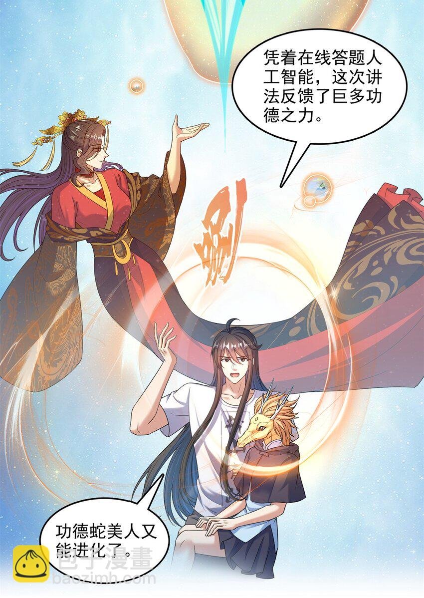 612 心脏封印法器