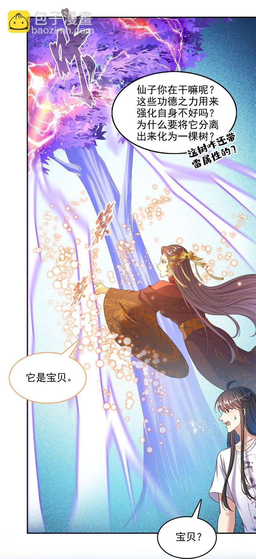 612 心脏封印法器