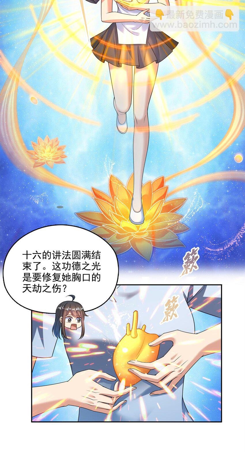 612 心脏封印法器