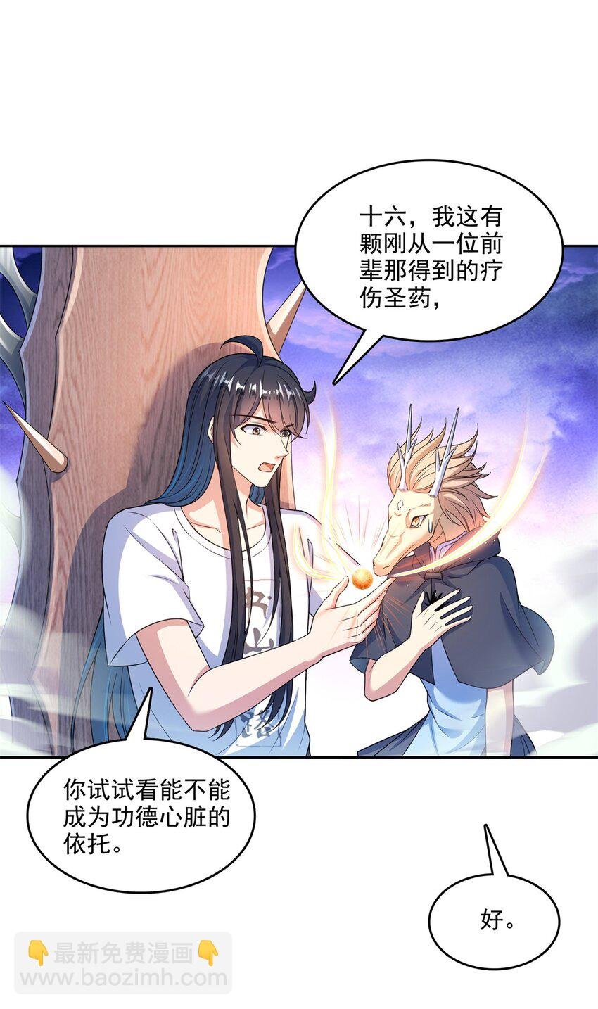 612 心脏封印法器