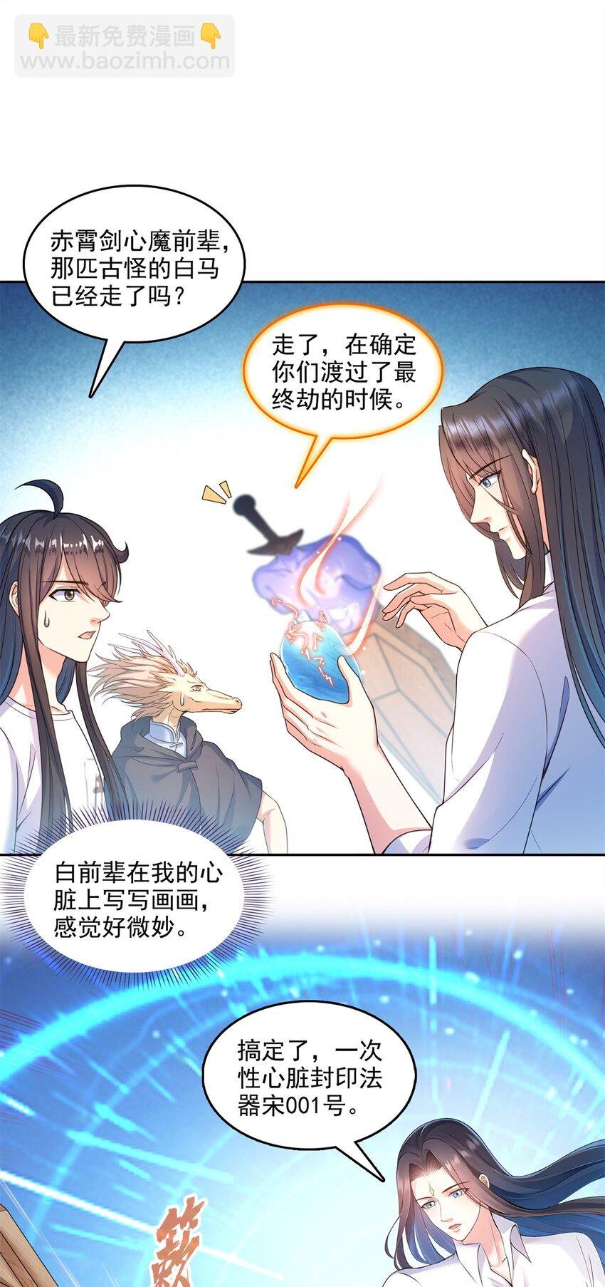 612 心脏封印法器