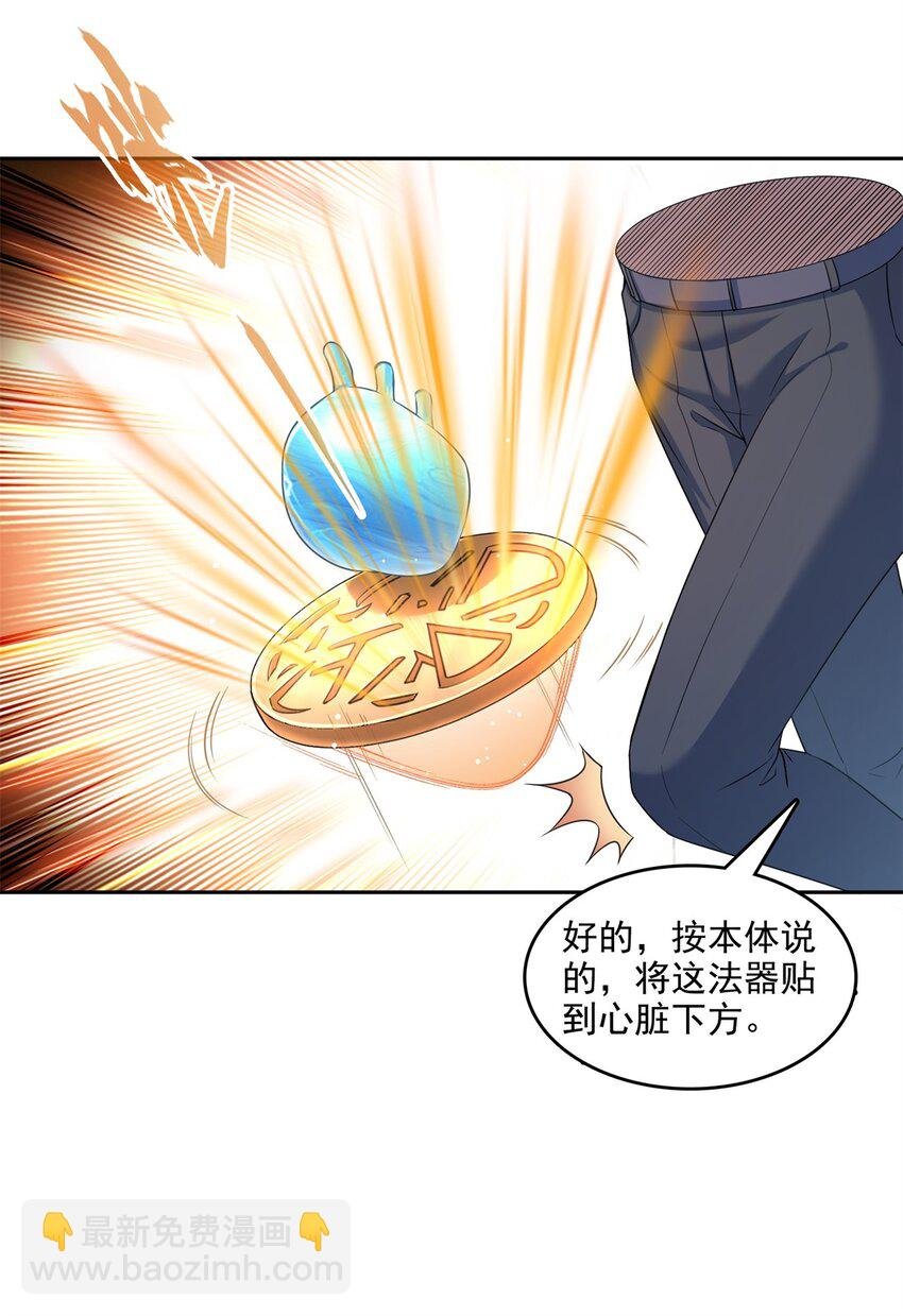 612 心脏封印法器