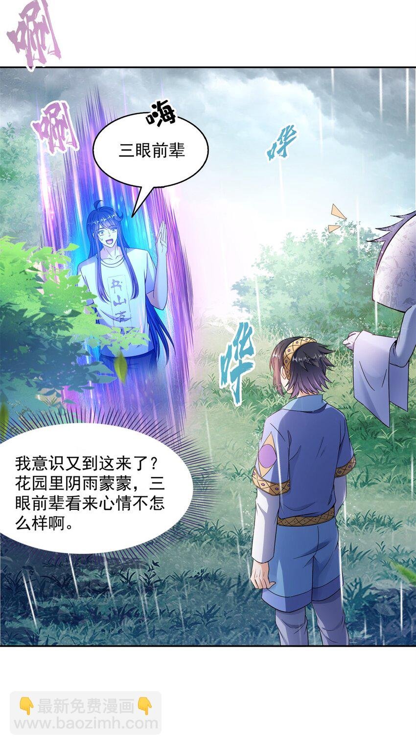 613 被玩坏的霸宋