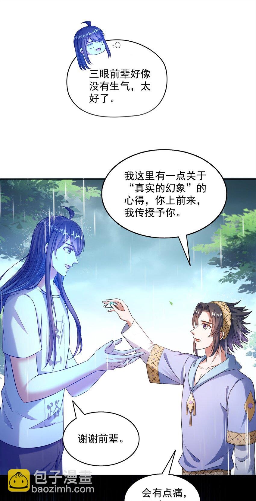 613 被玩坏的霸宋