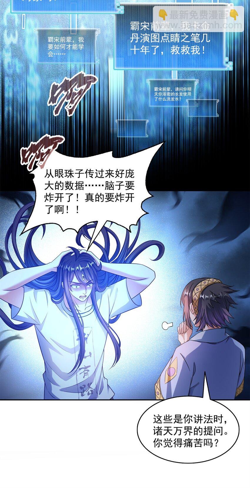 613 被玩坏的霸宋
