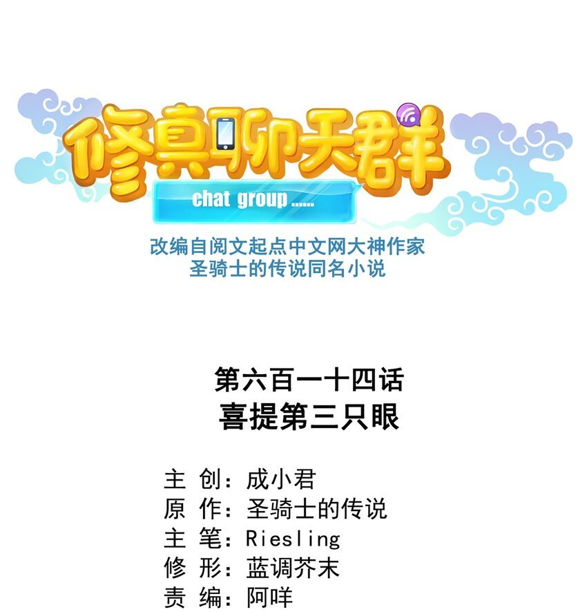 614 喜提第三只眼