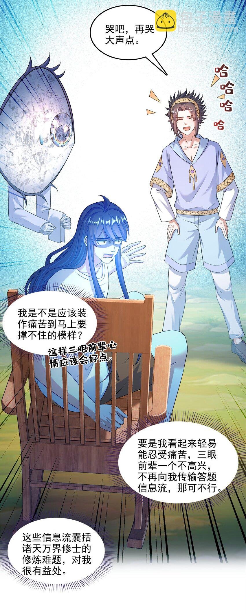 614 喜提第三只眼